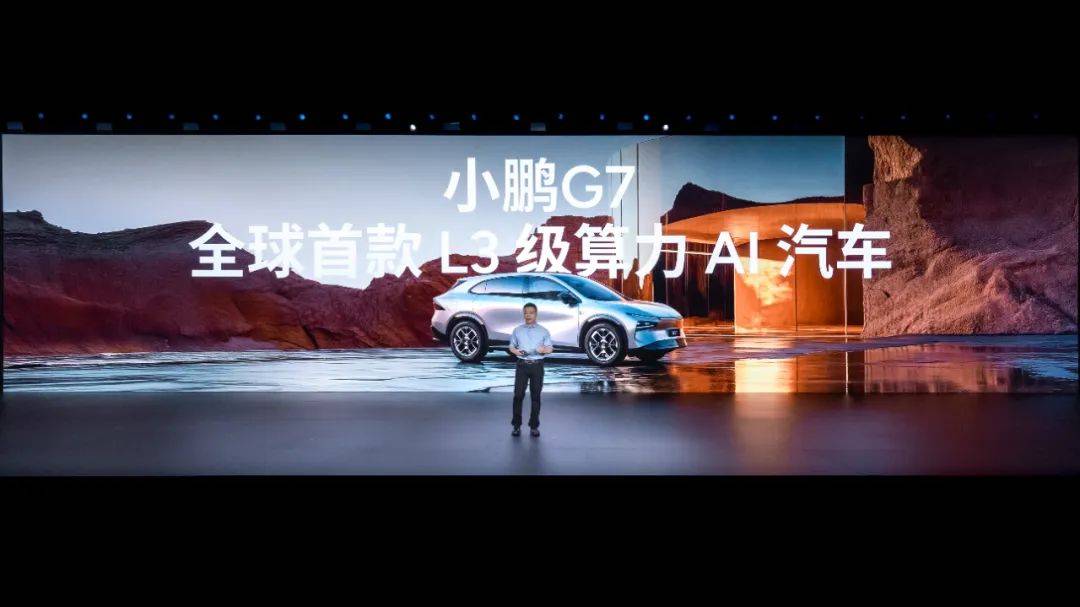 有超2000TOPS算力,小鵬G7要什么激光雷達?