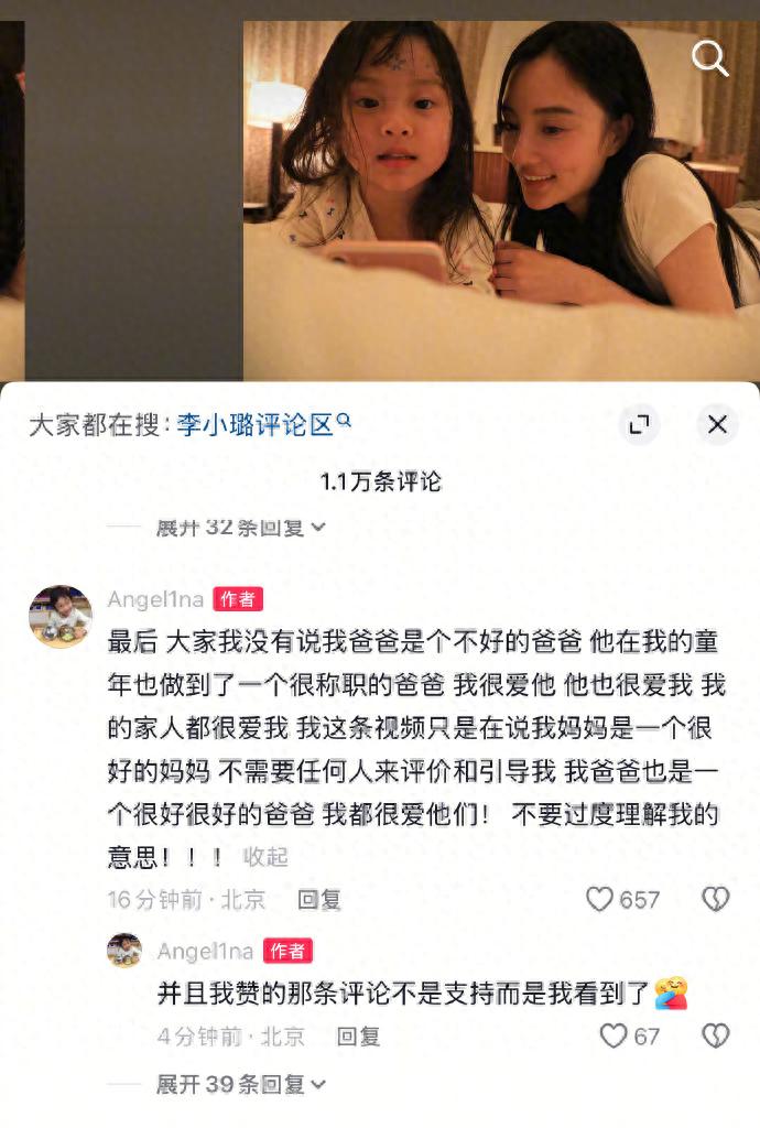 甜馨回應稱賈乃亮是稱職爸爸