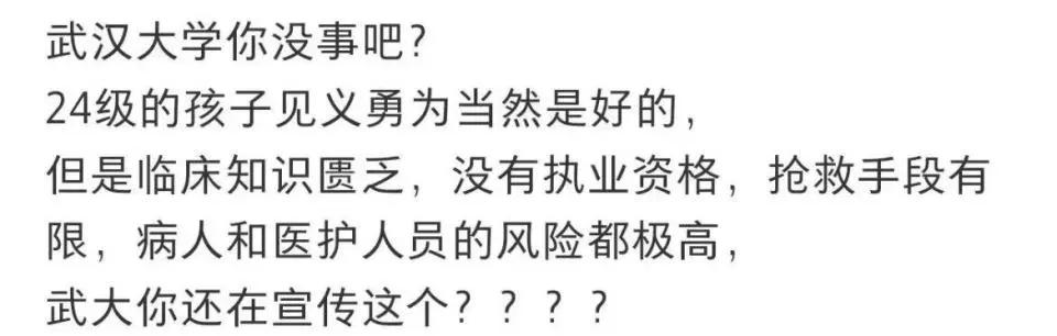 醫學生飛機上救人 被質疑有無資質