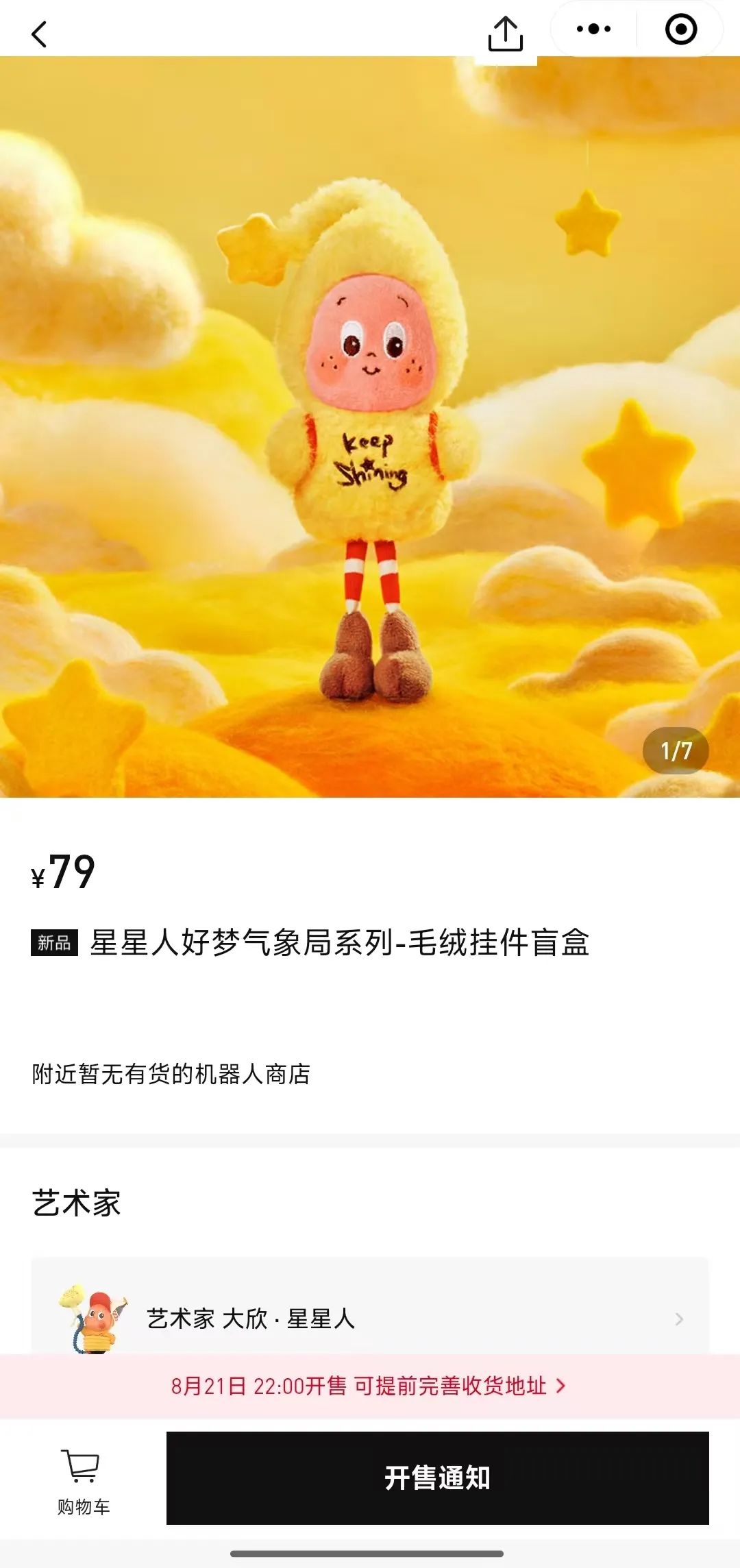 泡泡瑪特新品還沒賣已被炒到800元