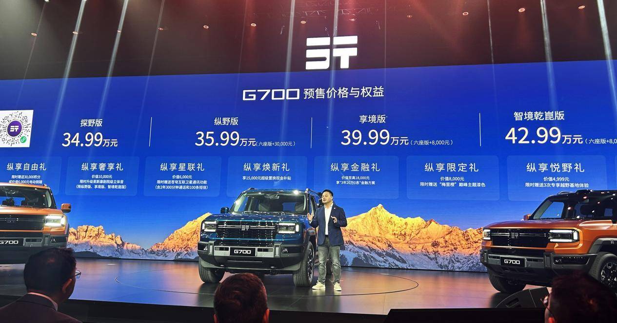 縱橫G700越野車,賣貴了嗎?