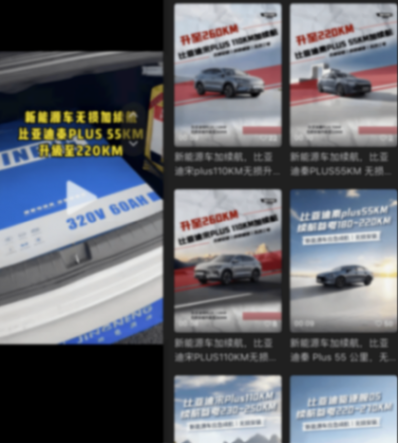 比亞迪,管管吧!商家給插混車加“外掛”,55km純電續航變220km