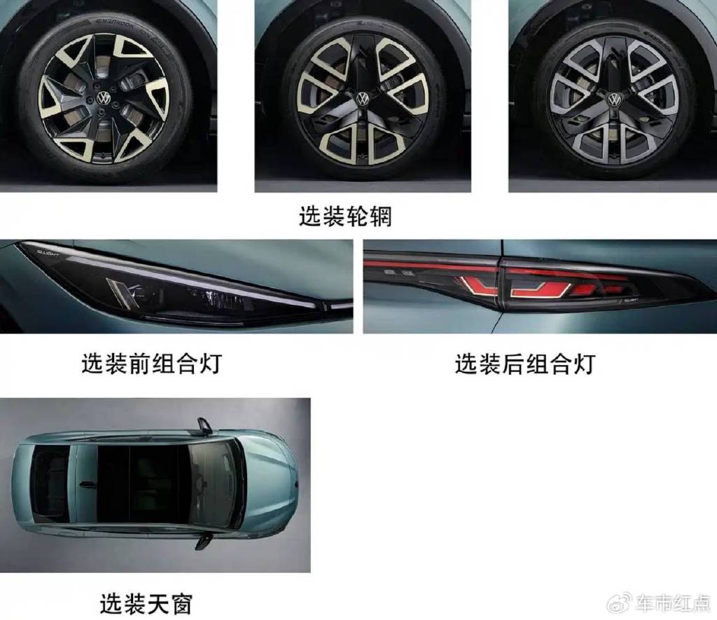 金標(biāo)大眾首款轎車 與眾07申報(bào)信息曝光