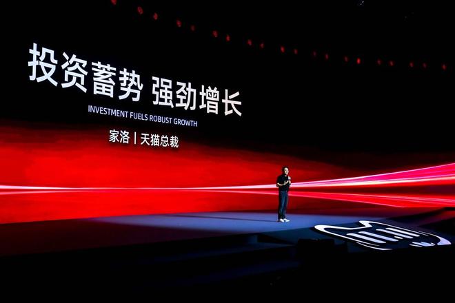 天貓雙11第十七年:電商大促與AI、大消費的交匯時刻