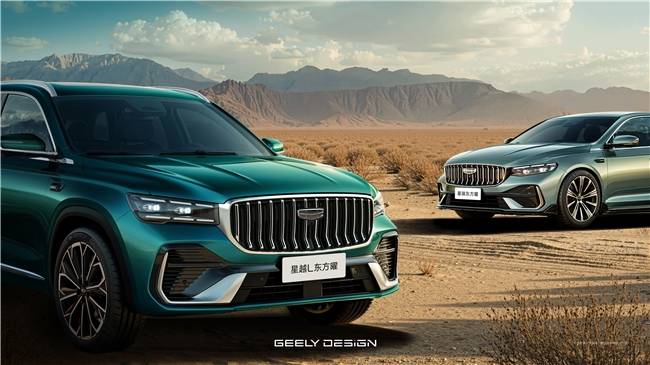 讓中式豪華開進日常,吉利中國星全新東方曜官方指導(dǎo)價9.87萬元起售