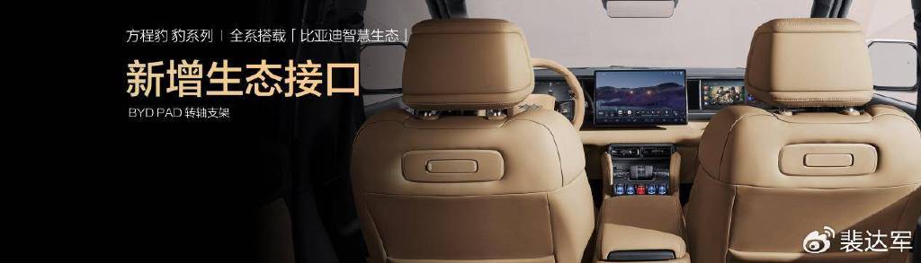 豹5長續航版、豹8大五座版上市,DMO+升級智能性能雙進階