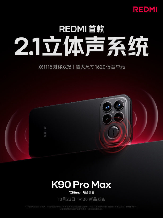 REDMI攜手Bose,為K90系列帶來全新聲學體驗 圖片