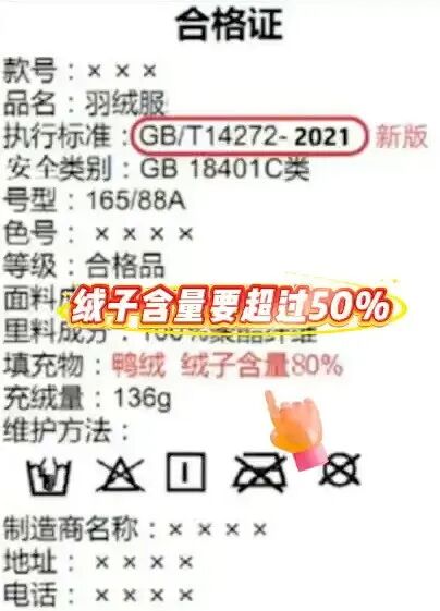 300元以下羽絨服別買?專家:關鍵看這三點