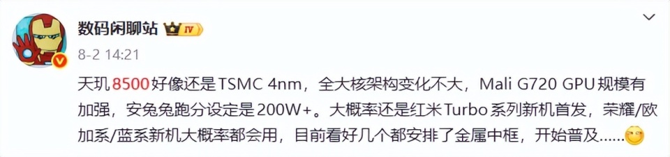 10000mAh 真來(lái)了!剛公布這些新機(jī)也太 TM 嚇人了吧 圖片