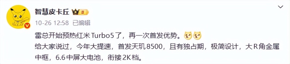 10000mAh 真來(lái)了!剛公布這些新機(jī)也太 TM 嚇人了吧 圖片