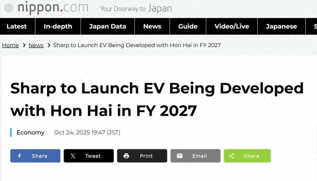 又一家電巨頭官宣造車!計劃2027年上市