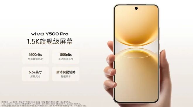 1799元起,vivo Y500 Pro發(fā)布 2億主攝、7000mAh半固態(tài)藍海電池