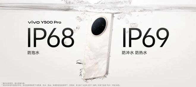 1799元起,vivo Y500 Pro發(fā)布 2億主攝、7000mAh半固態(tài)藍海電池