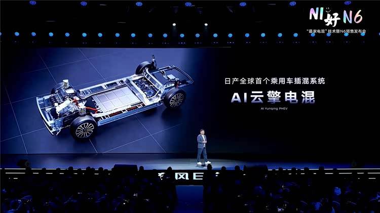 合資也有能打的插混家轎,東風日產N6這次很放得開