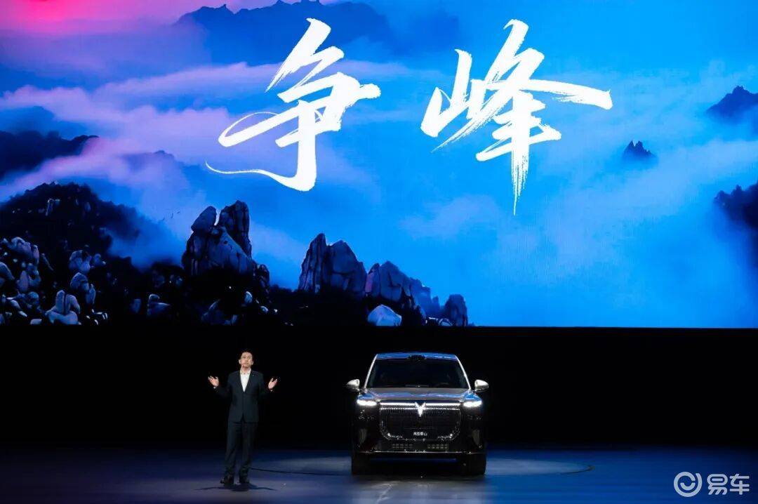 嵐圖泰山上市:以東方豪華之姿,開啟中國汽車新“爭峰”時代