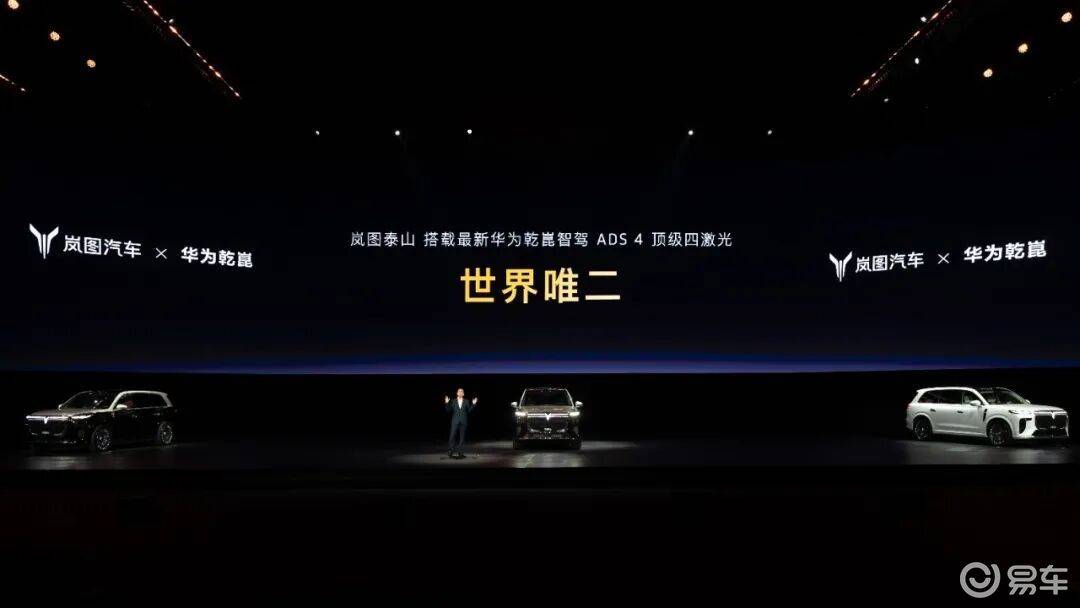 嵐圖泰山上市:以東方豪華之姿,開啟中國汽車新“爭峰”時代