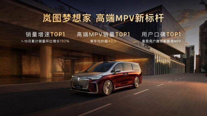 比BBA更圈粉 嵐圖“三旗艦”亮相廣州車展 成為“新主角”