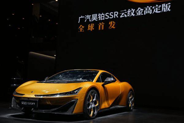 廣汽昊鉑SSR云紋金高定版亮相車展,以科技與文化重塑中國超跑新高度