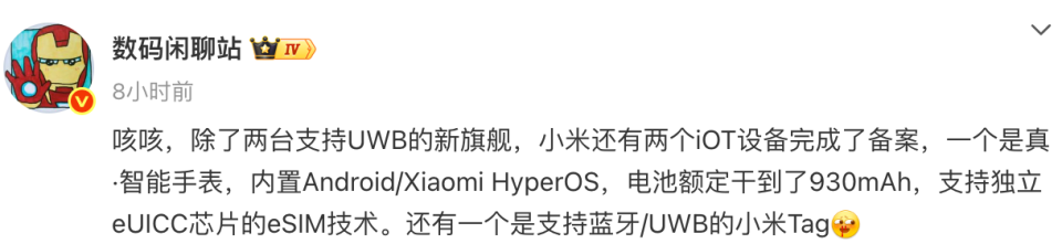 169?小米剛曝光這新品,我是真想買 圖片