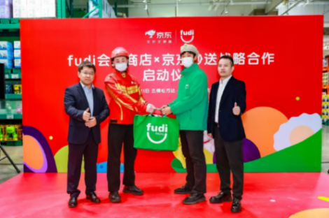 fudi會員商店與京東秒送達成獨家戰略合作,全量門店已上線