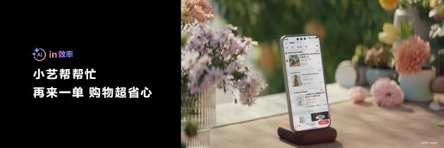 華為Mate 80系列正式亮相:鴻蒙AI全面躍升,開啟智慧生活新紀元