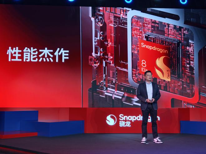 第五代驍龍8移動平臺發(fā)布:綜合性能提升36% GPU性能提升11%