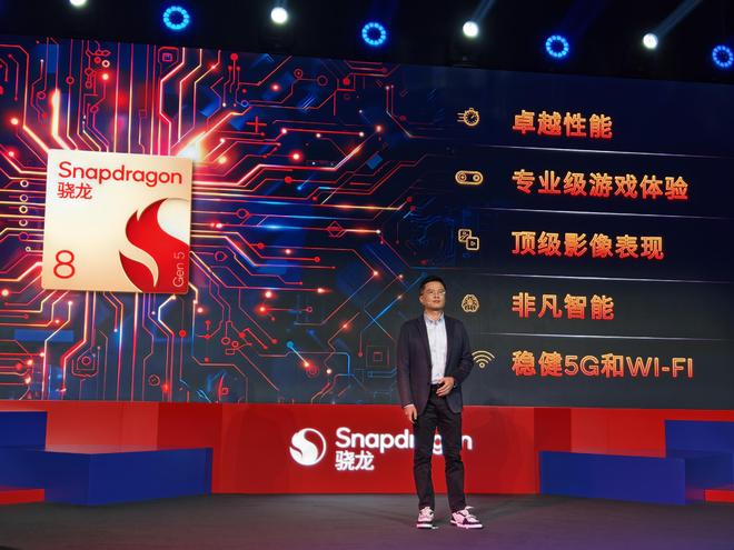 第五代驍龍8移動平臺發(fā)布:綜合性能提升36% GPU性能提升11%