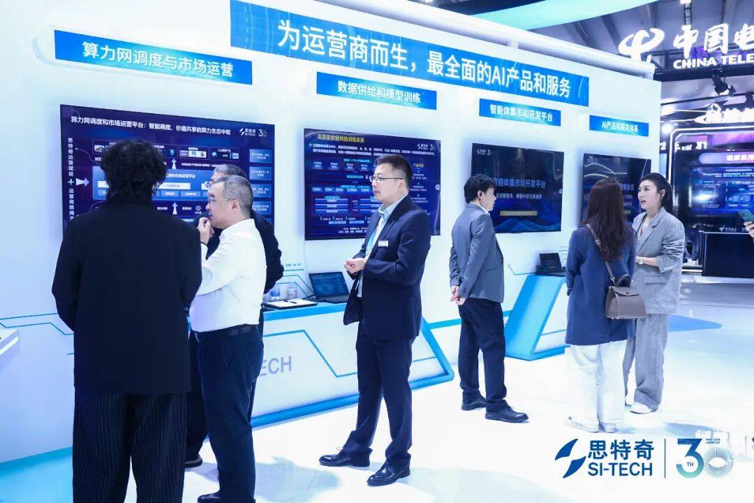 以AI為鑰 以生態為橋:思特奇賦能運營商數智化躍遷