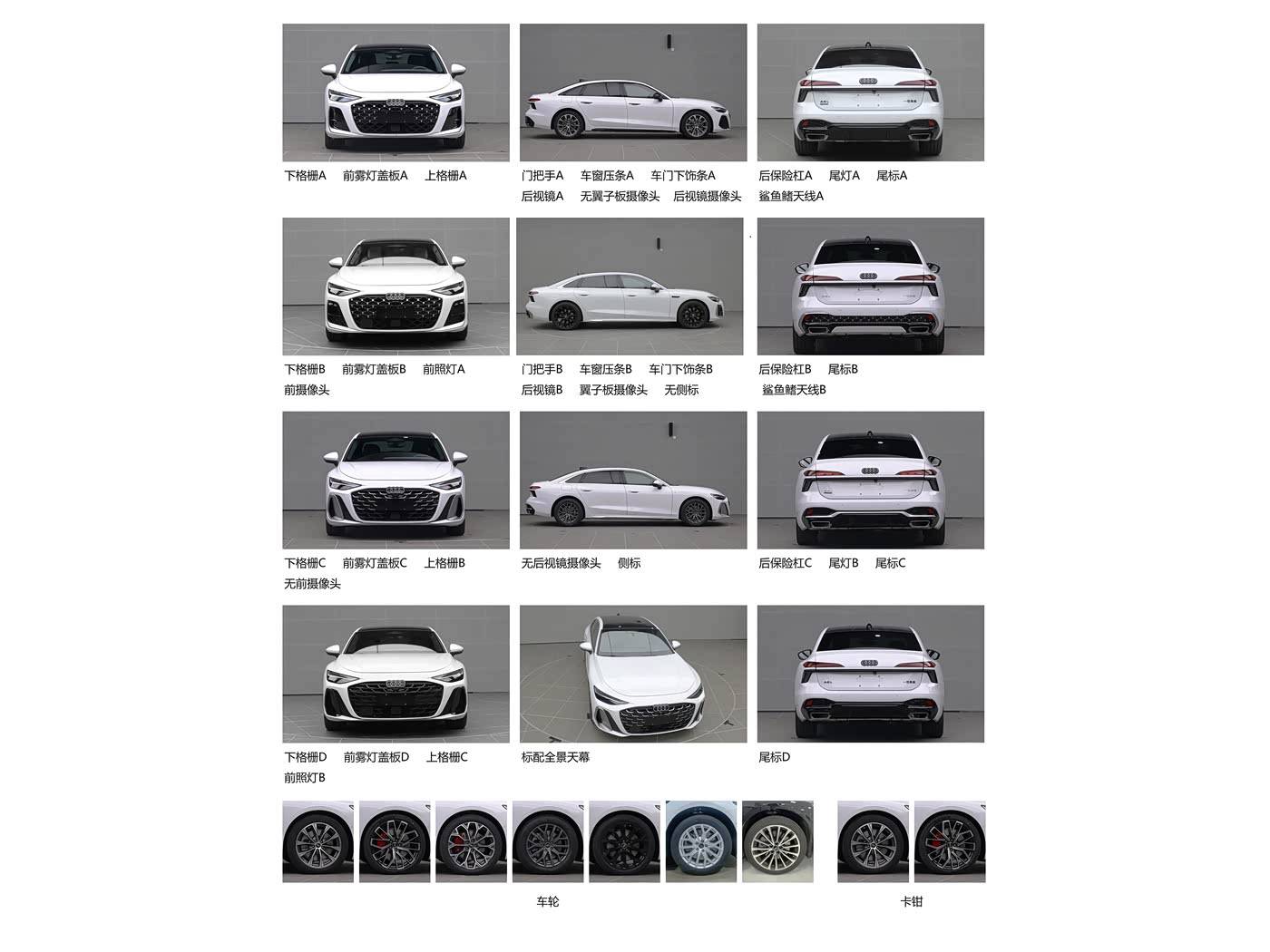 全新一代奧迪A6L申報(bào)圖曝光!外觀造型更運(yùn)動(dòng),搭載3.0T動(dòng)力