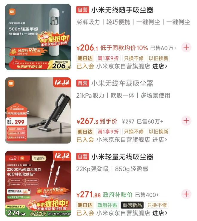 不到300元!小米開卷無線吸塵器,追覓云鯨石頭們笑而不語?