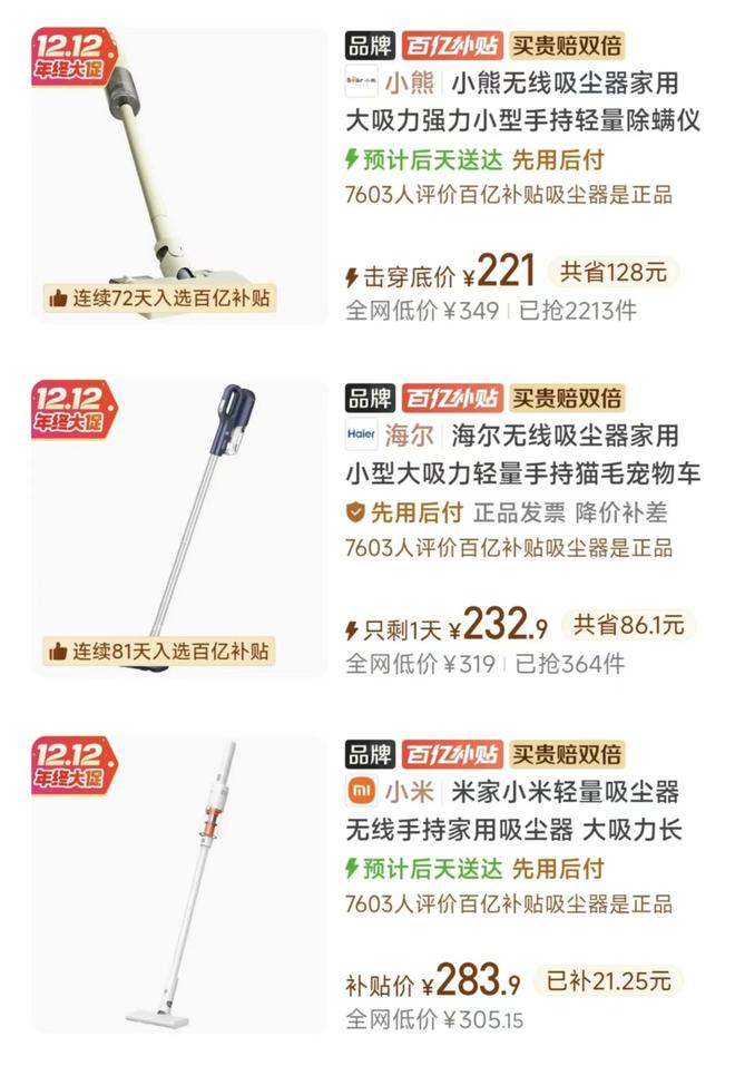 不到300元!小米開卷無線吸塵器,追覓云鯨石頭們笑而不語?