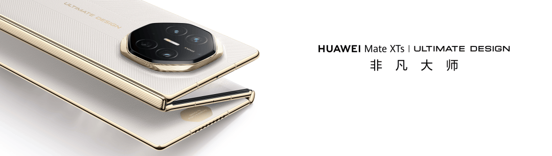 華為三折疊:孤勇在前,回聲在后