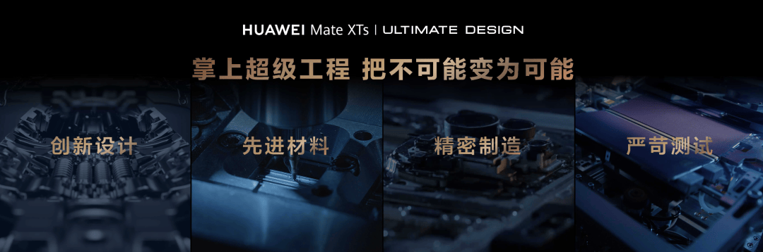 華為三折疊:孤勇在前,回聲在后